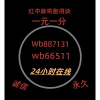 24小时1块红中麻将群全力以赴