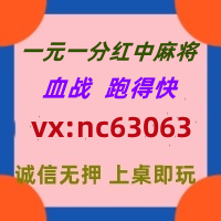 详细了解一元一分红中麻将群2025已更新