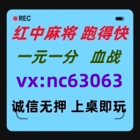 (每日观察)红中麻将跑得快一元一分正在进行中